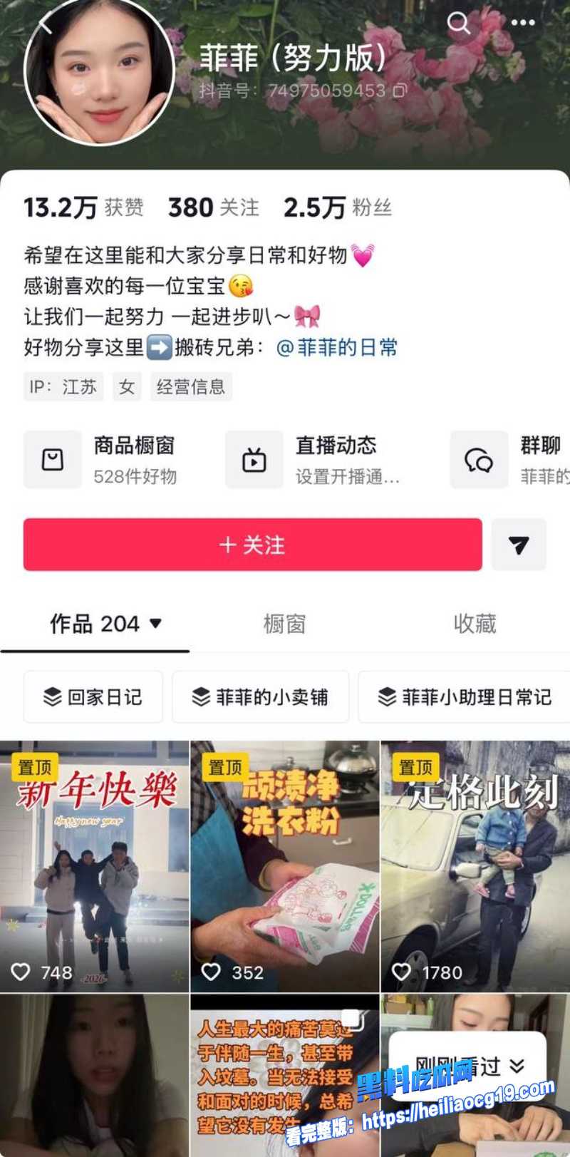抖音网红汤婆子16 抖音网红汤婆子16