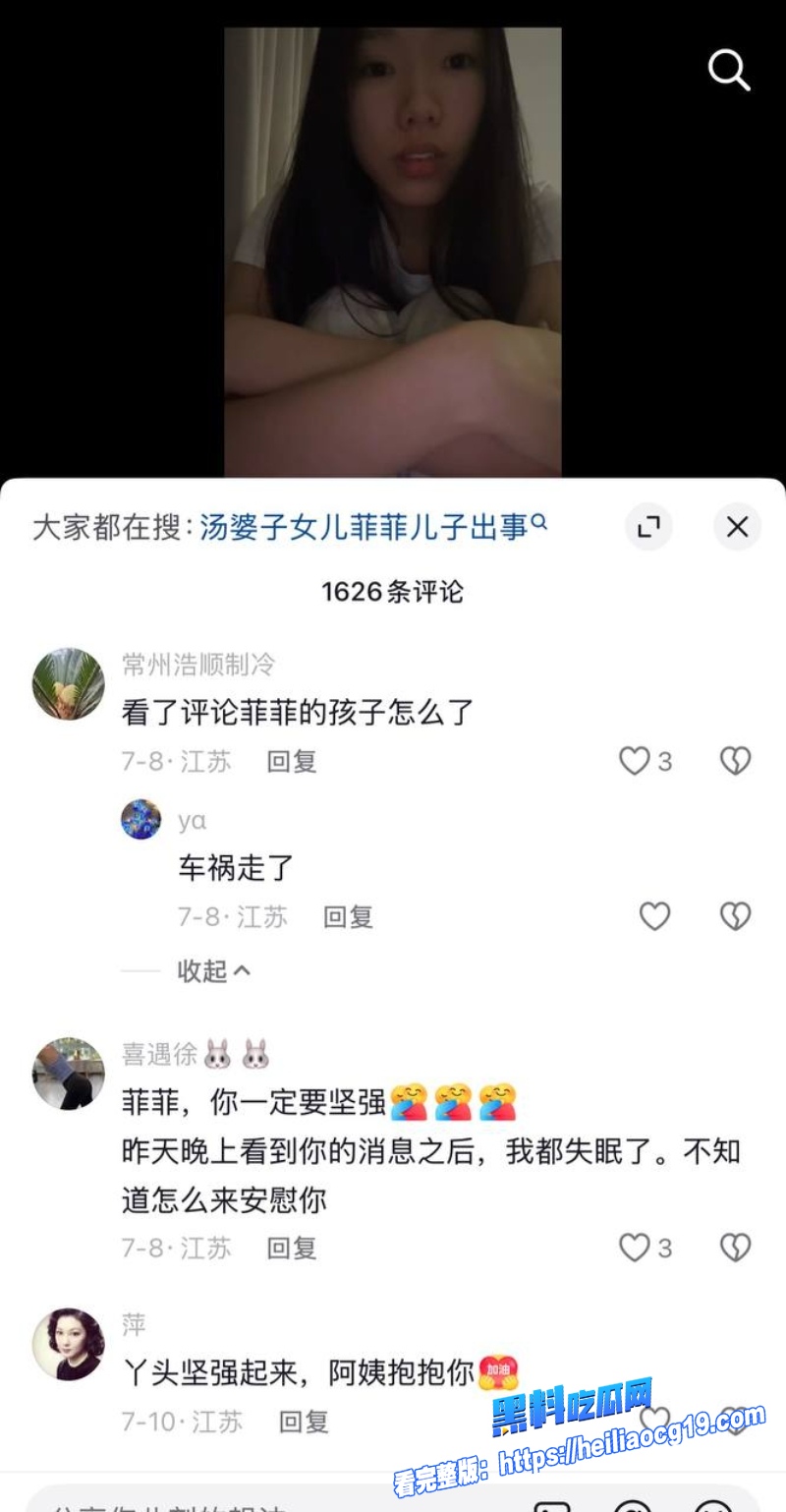 抖音网红汤婆子17 抖音网红汤婆子17
