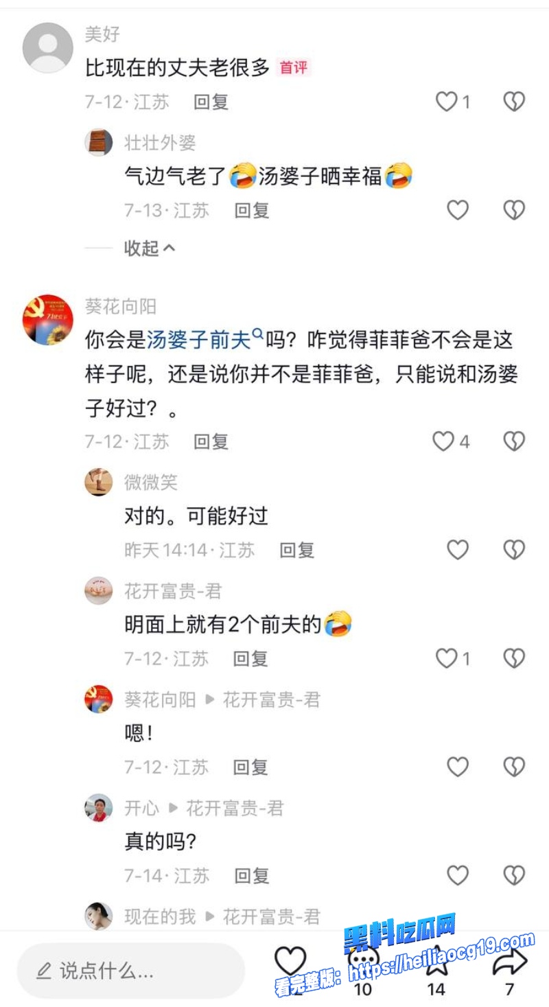 抖音网红汤婆子18 抖音网红汤婆子18