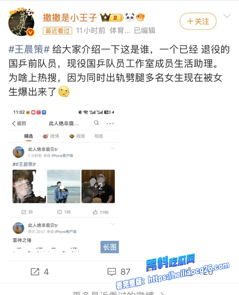 乒乓球运动员王晨策29