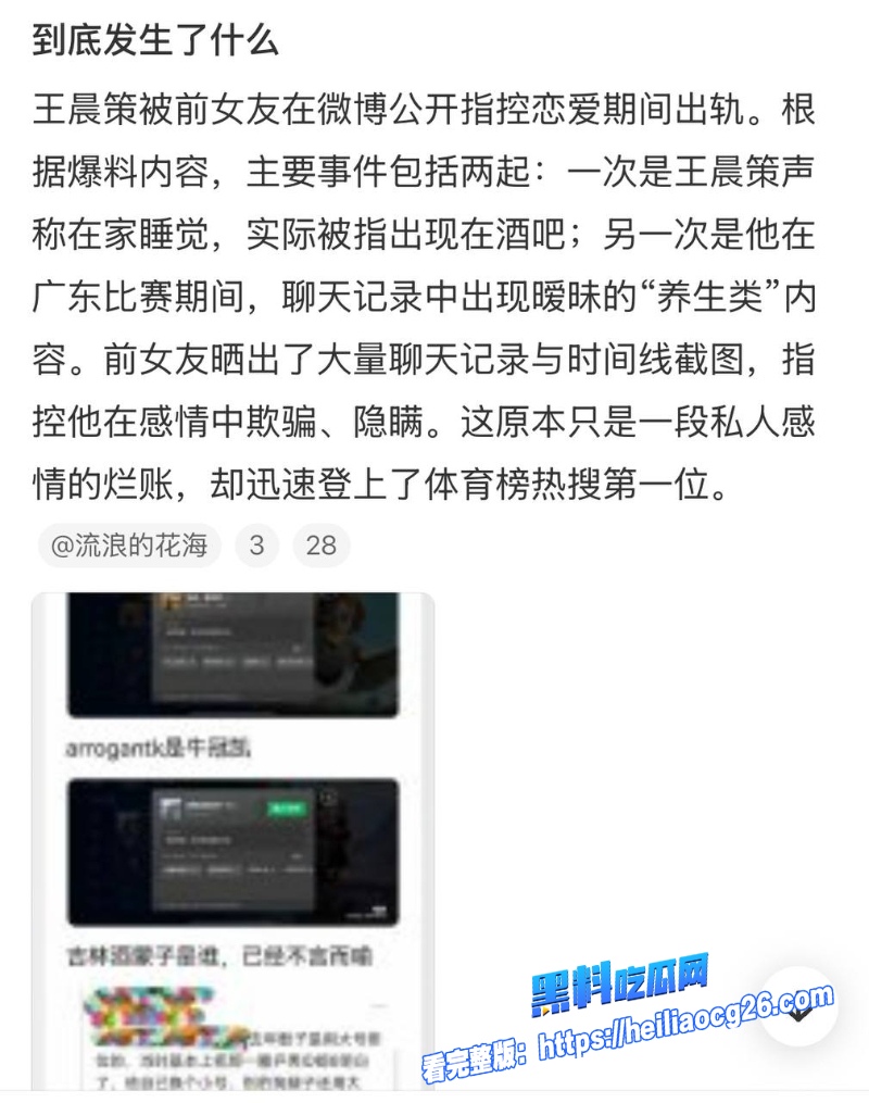 乒乓球运动员王晨策30