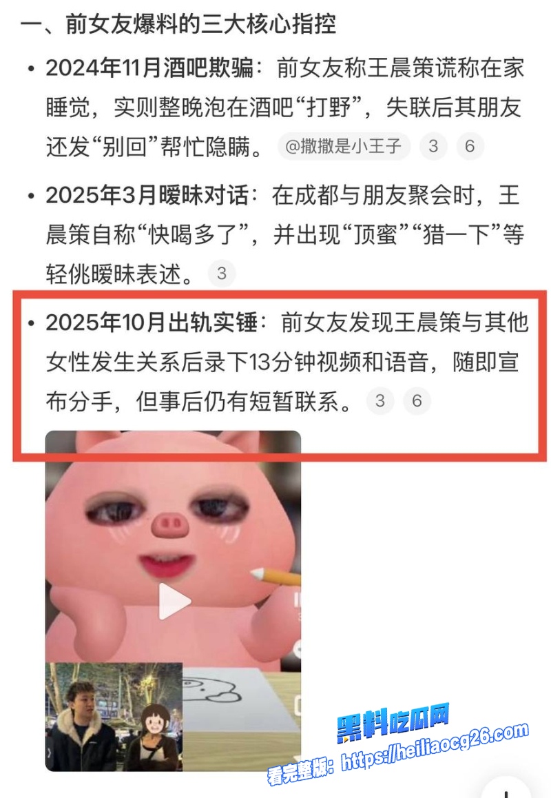 乒乓球运动员王晨策31