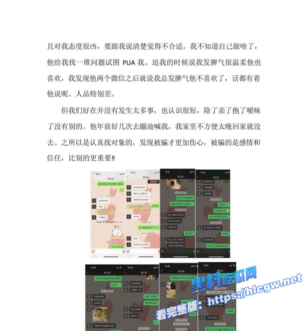 建行江岳出轨事件 建行江岳出轨事件