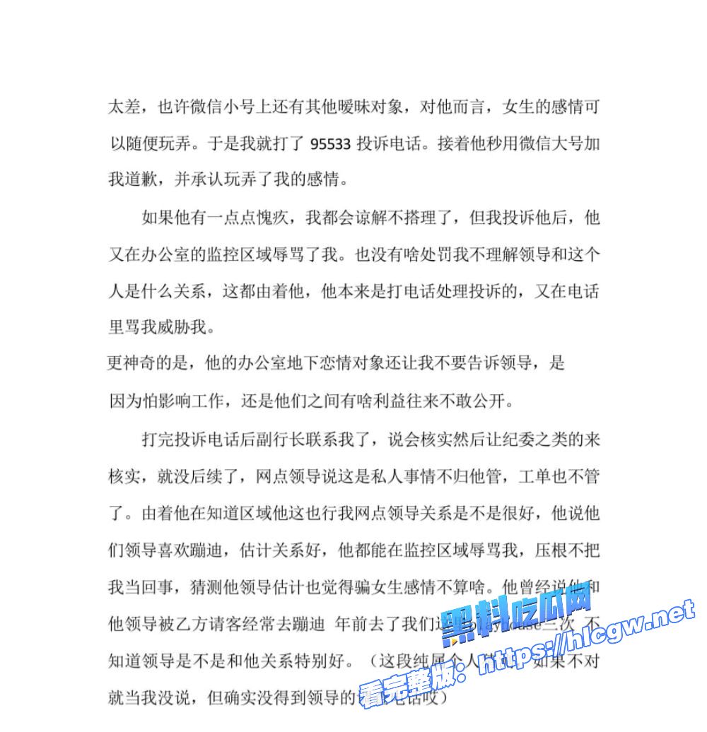 建行江岳出轨事件 建行江岳出轨事件