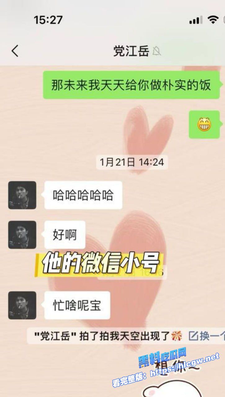 建行江岳出轨事件 建行江岳出轨事件