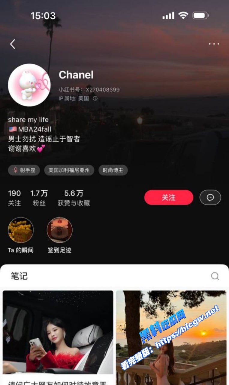 小红书 Chanel黑料