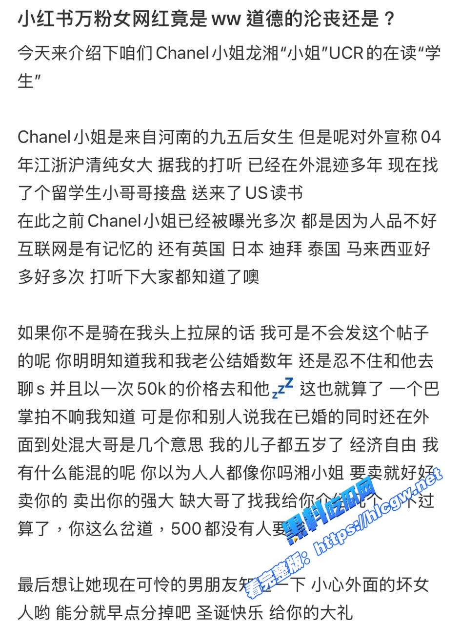 小红书 Chanel黑料 小红书 Chanel黑料
