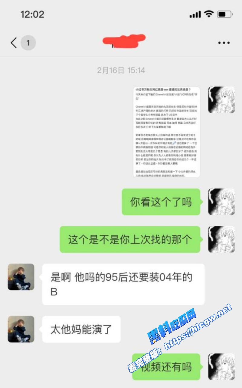 小红书 Chanel事件