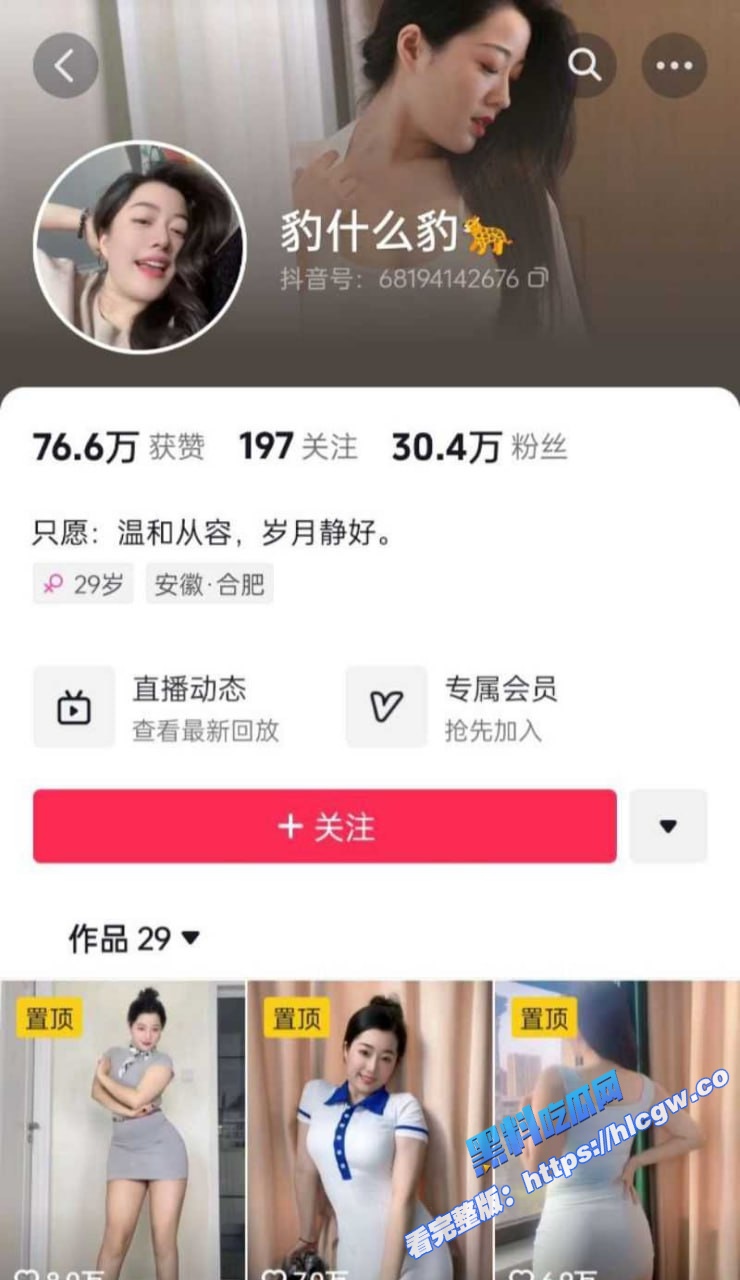 抖音巨乳网红豹什么豹自拍 抖音巨乳网红豹什么豹自拍