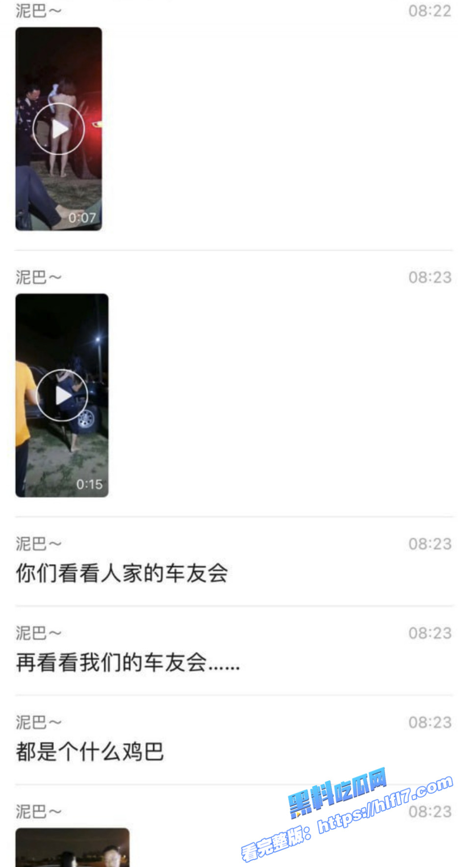 车友群聚会！车友会还是比基尼聚会 没有沙滩一样能看到比基尼风景！1