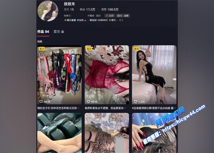 抖音33岁四川美少妇敌敌未未姨定制火辣视频黑丝情趣装大秀身材跳蛋假道具高潮不断 图1WH700x500px 抖音33岁四川美少妇敌敌未未姨定制火辣视频黑丝情趣装大秀身材跳蛋假道具高潮不断 图1WH700x500px