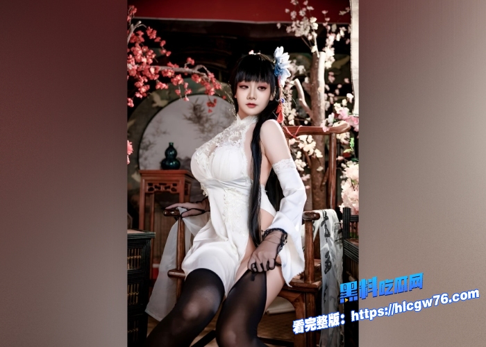 极品巨乳福利姬阿雪雪COS碧蓝航线逸仙旗袍黑丝大尺度诱惑合集巨乳长腿身材性感搔首弄姿极致诱惑11