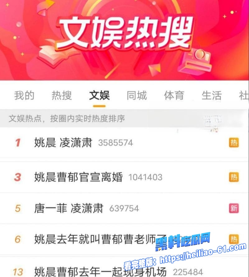 内娱顶流姚晨二婚离婚官宣 曹郁分手后出轨视频旧瓜疯传塌房太刺激6 内娱顶流姚晨二婚离婚官宣 曹郁分手后出轨视频旧瓜疯传塌房太刺激6