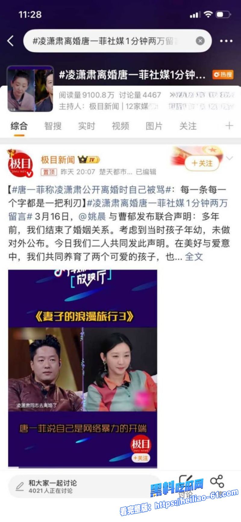 内娱顶流姚晨二婚离婚官宣 曹郁分手后出轨视频旧瓜疯传塌房太刺激7 内娱顶流姚晨二婚离婚官宣 曹郁分手后出轨视频旧瓜疯传塌房太刺激7