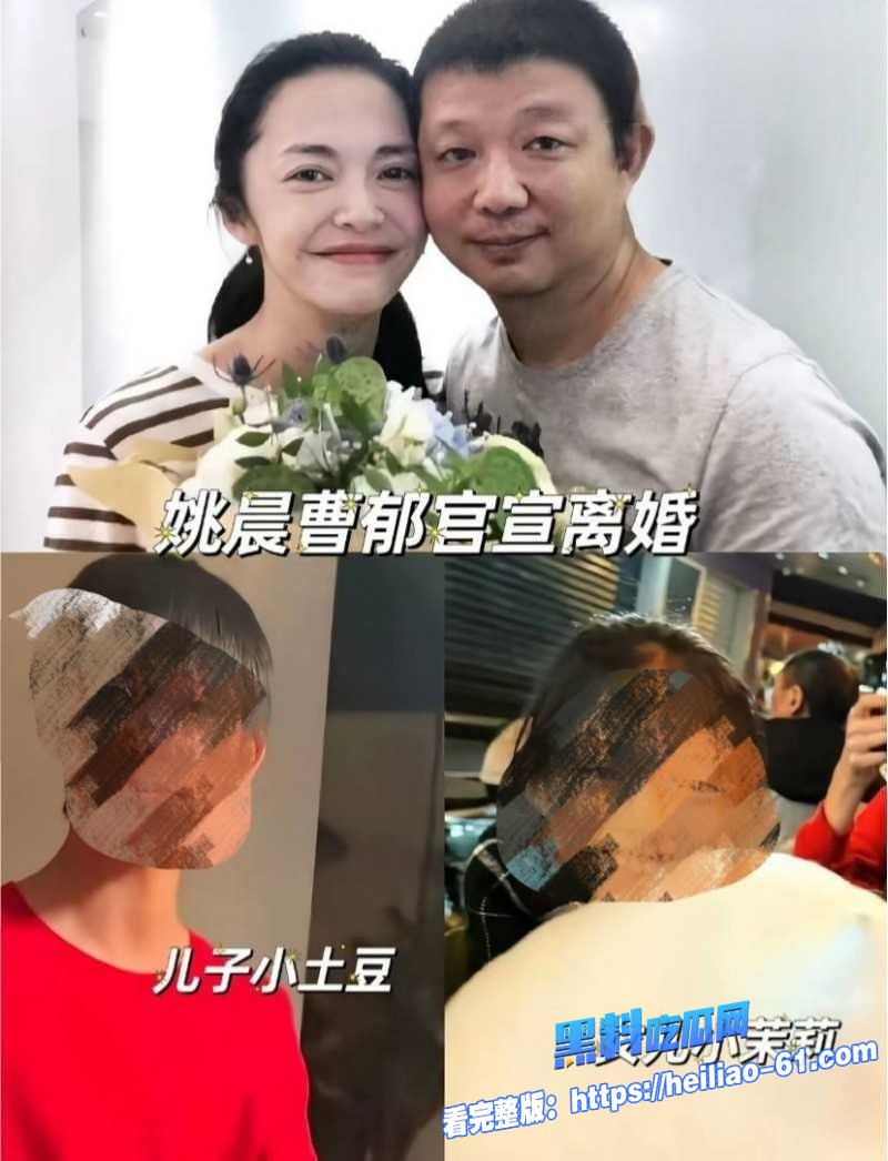 内娱顶流姚晨二婚离婚官宣 曹郁分手后出轨视频旧瓜疯传塌房太刺激10 内娱顶流姚晨二婚离婚官宣 曹郁分手后出轨视频旧瓜疯传塌房太刺激10