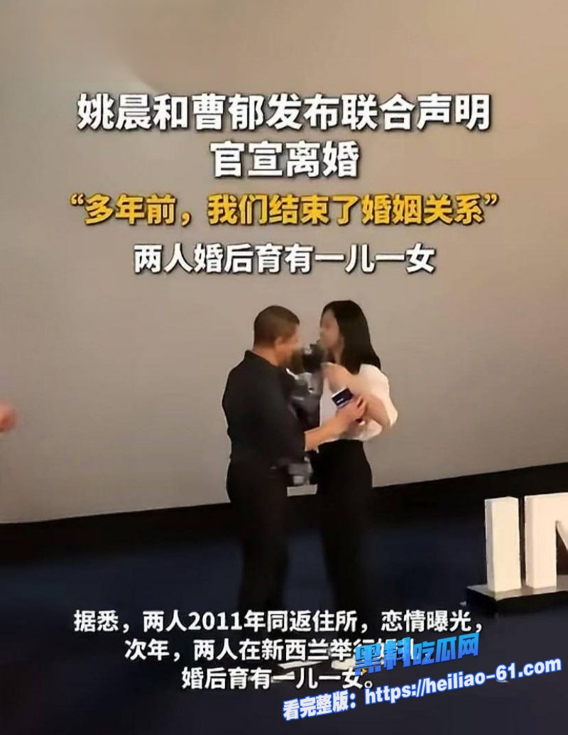 内娱顶流姚晨二婚离婚官宣 曹郁分手后出轨视频旧瓜疯传塌房太刺激20 内娱顶流姚晨二婚离婚官宣 曹郁分手后出轨视频旧瓜疯传塌房太刺激20