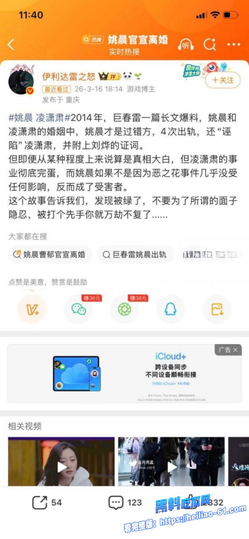 内娱顶流姚晨二婚离婚官宣 曹郁分手后出轨视频旧瓜疯传塌房太刺激21 内娱顶流姚晨二婚离婚官宣 曹郁分手后出轨视频旧瓜疯传塌房太刺激21