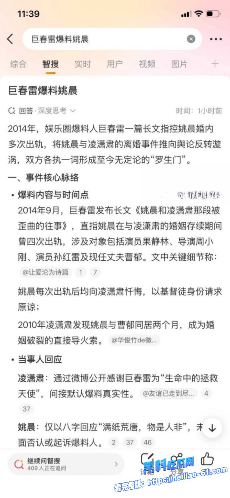 内娱顶流姚晨二婚离婚官宣 曹郁分手后出轨视频旧瓜疯传塌房太刺激23 内娱顶流姚晨二婚离婚官宣 曹郁分手后出轨视频旧瓜疯传塌房太刺激23