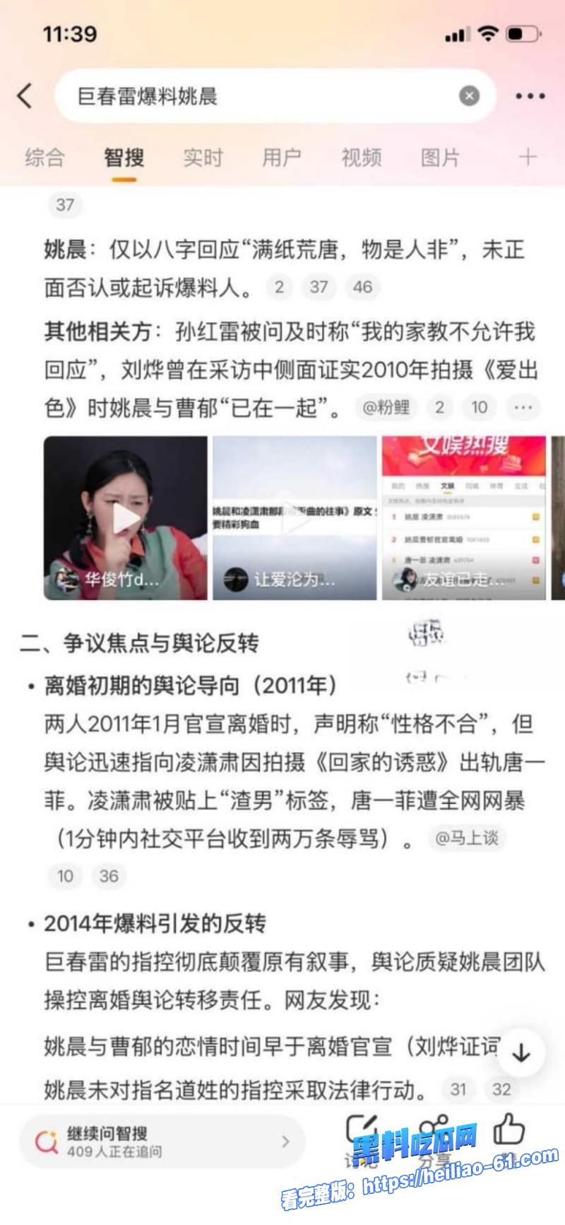 内娱顶流姚晨二婚离婚官宣 曹郁分手后出轨视频旧瓜疯传塌房太刺激24 内娱顶流姚晨二婚离婚官宣 曹郁分手后出轨视频旧瓜疯传塌房太刺激24