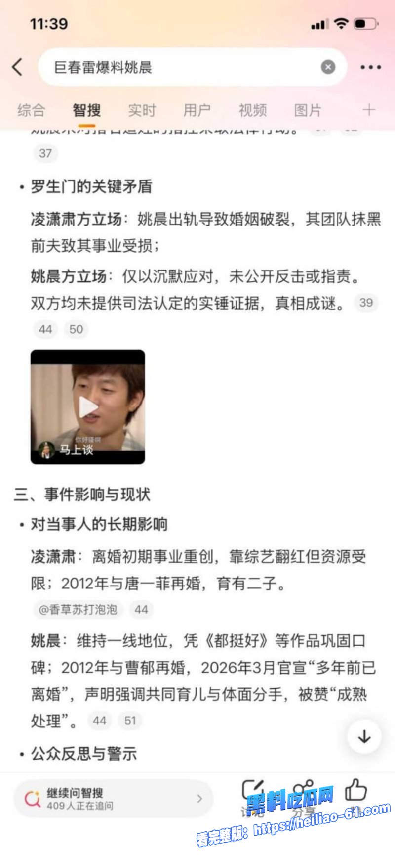 内娱顶流姚晨二婚离婚官宣 曹郁分手后出轨视频旧瓜疯传塌房太刺激25 内娱顶流姚晨二婚离婚官宣 曹郁分手后出轨视频旧瓜疯传塌房太刺激25