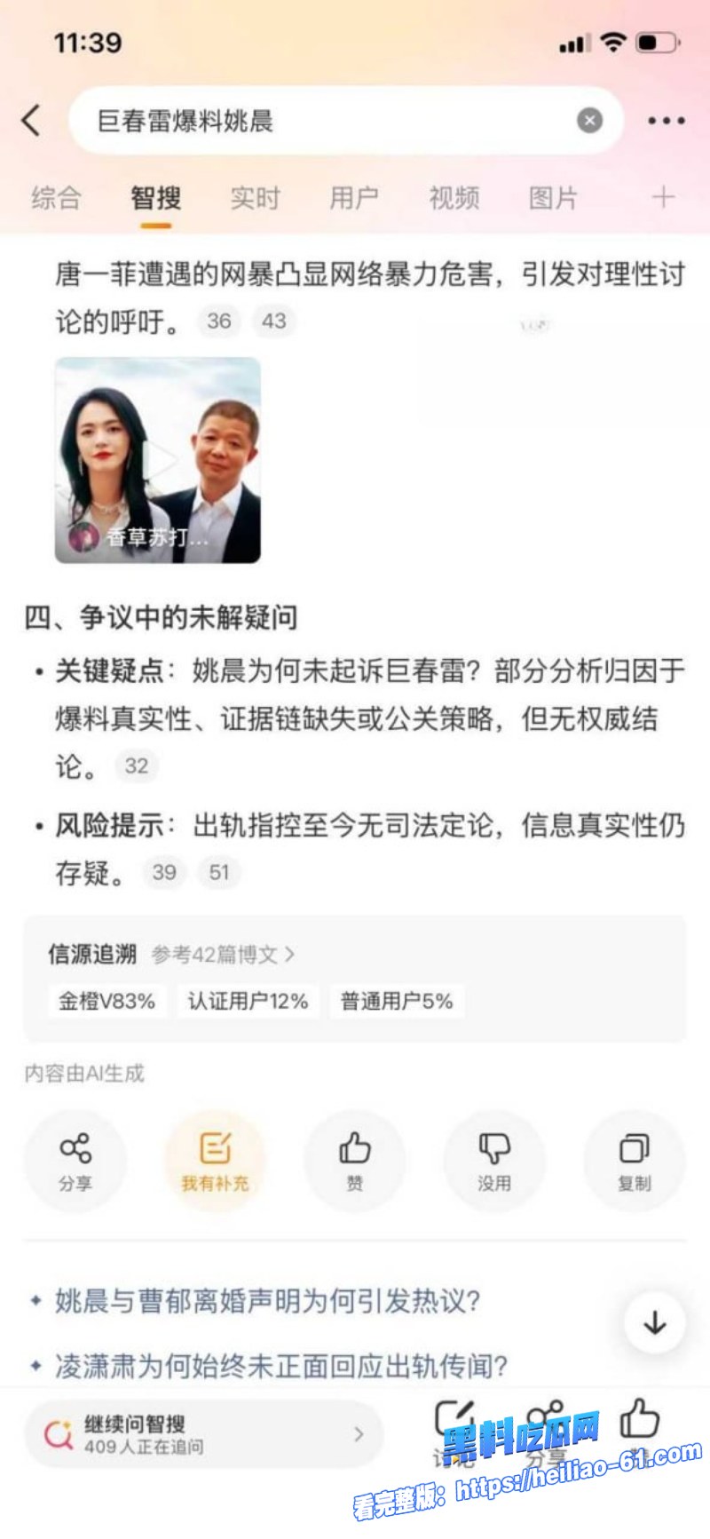 内娱顶流姚晨二婚离婚官宣 曹郁分手后出轨视频旧瓜疯传塌房太刺激26 内娱顶流姚晨二婚离婚官宣 曹郁分手后出轨视频旧瓜疯传塌房太刺激26