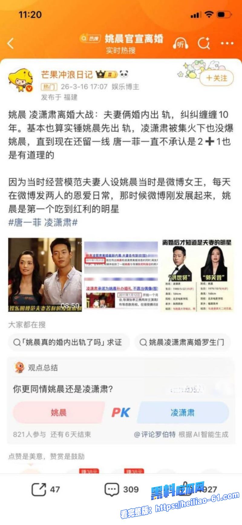 内娱顶流姚晨二婚离婚官宣 曹郁分手后出轨视频旧瓜疯传塌房太刺激27 内娱顶流姚晨二婚离婚官宣 曹郁分手后出轨视频旧瓜疯传塌房太刺激27