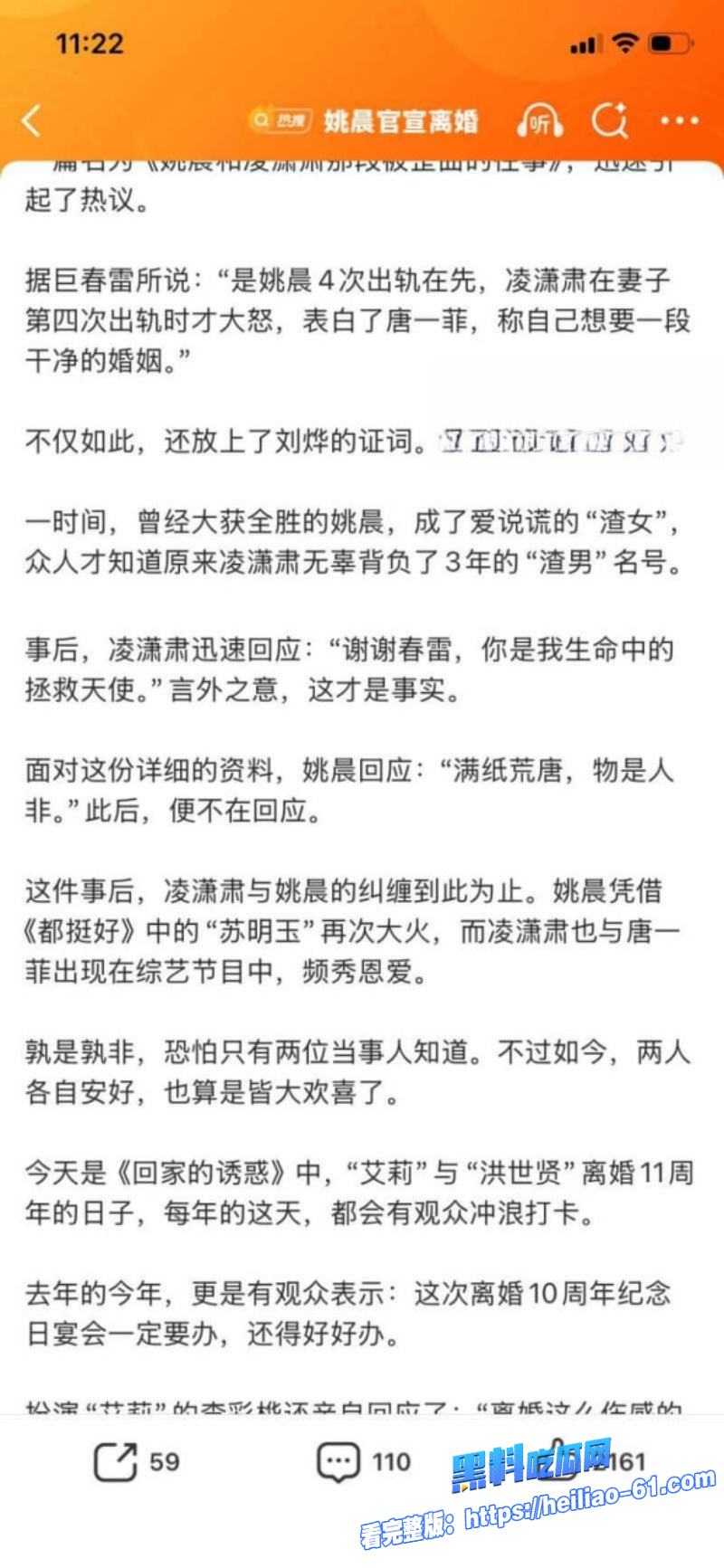内娱顶流姚晨二婚离婚官宣 曹郁分手后出轨视频旧瓜疯传塌房太刺激28 内娱顶流姚晨二婚离婚官宣 曹郁分手后出轨视频旧瓜疯传塌房太刺激28