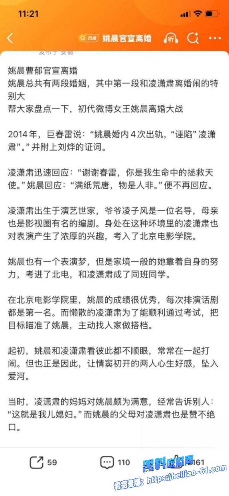 内娱顶流姚晨二婚离婚官宣 曹郁分手后出轨视频旧瓜疯传塌房太刺激29 内娱顶流姚晨二婚离婚官宣 曹郁分手后出轨视频旧瓜疯传塌房太刺激29