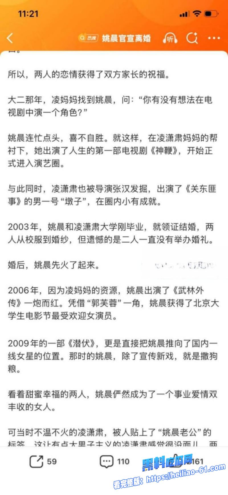 内娱顶流姚晨二婚离婚官宣 曹郁分手后出轨视频旧瓜疯传塌房太刺激30 内娱顶流姚晨二婚离婚官宣 曹郁分手后出轨视频旧瓜疯传塌房太刺激30