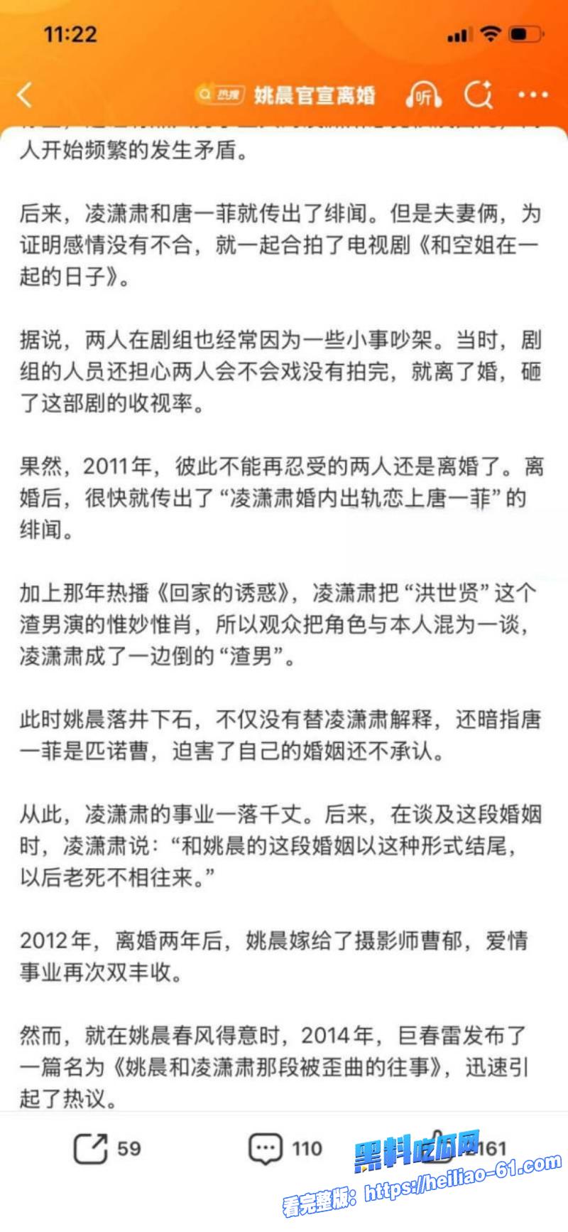 内娱顶流姚晨二婚离婚官宣 曹郁分手后出轨视频旧瓜疯传塌房太刺激31 内娱顶流姚晨二婚离婚官宣 曹郁分手后出轨视频旧瓜疯传塌房太刺激31