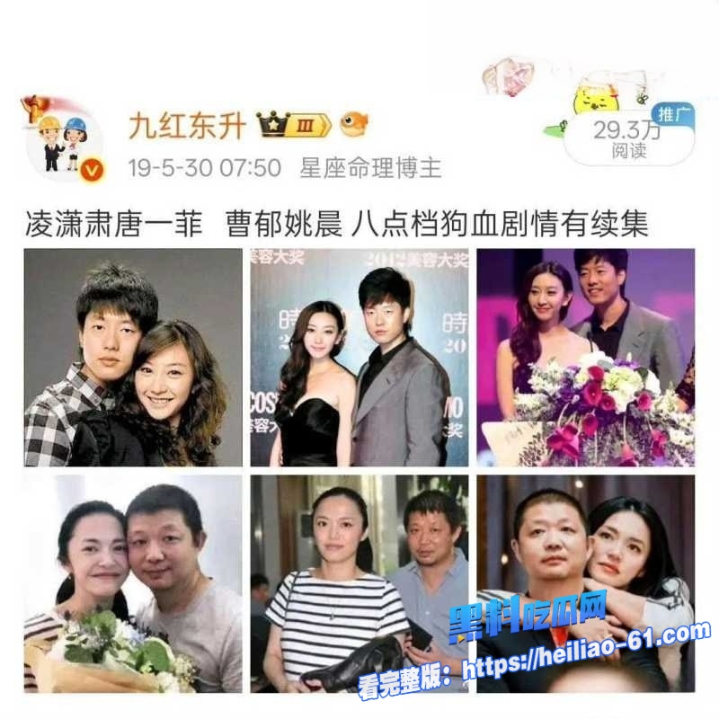 内娱顶流姚晨二婚离婚官宣 曹郁分手后出轨视频旧瓜疯传塌房太刺激32 内娱顶流姚晨二婚离婚官宣 曹郁分手后出轨视频旧瓜疯传塌房太刺激32