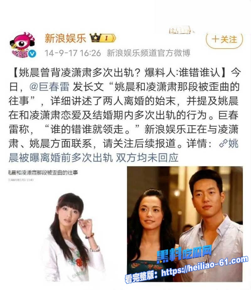 内娱顶流姚晨二婚离婚官宣 曹郁分手后出轨视频旧瓜疯传塌房太刺激33 内娱顶流姚晨二婚离婚官宣 曹郁分手后出轨视频旧瓜疯传塌房太刺激33