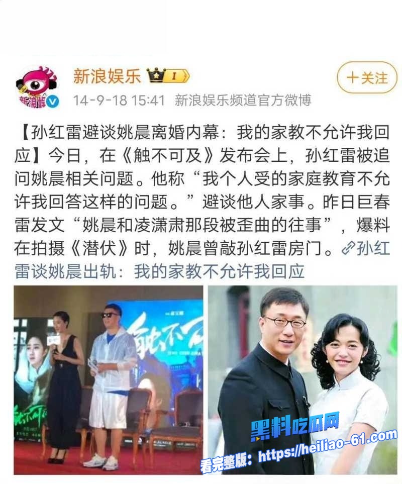 内娱顶流姚晨二婚离婚官宣 曹郁分手后出轨视频旧瓜疯传塌房太刺激34 内娱顶流姚晨二婚离婚官宣 曹郁分手后出轨视频旧瓜疯传塌房太刺激34