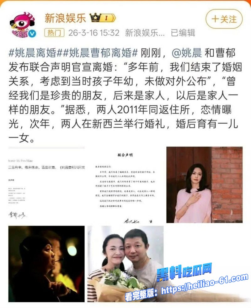 内娱顶流姚晨二婚离婚官宣 曹郁分手后出轨视频旧瓜疯传塌房太刺激35 内娱顶流姚晨二婚离婚官宣 曹郁分手后出轨视频旧瓜疯传塌房太刺激35