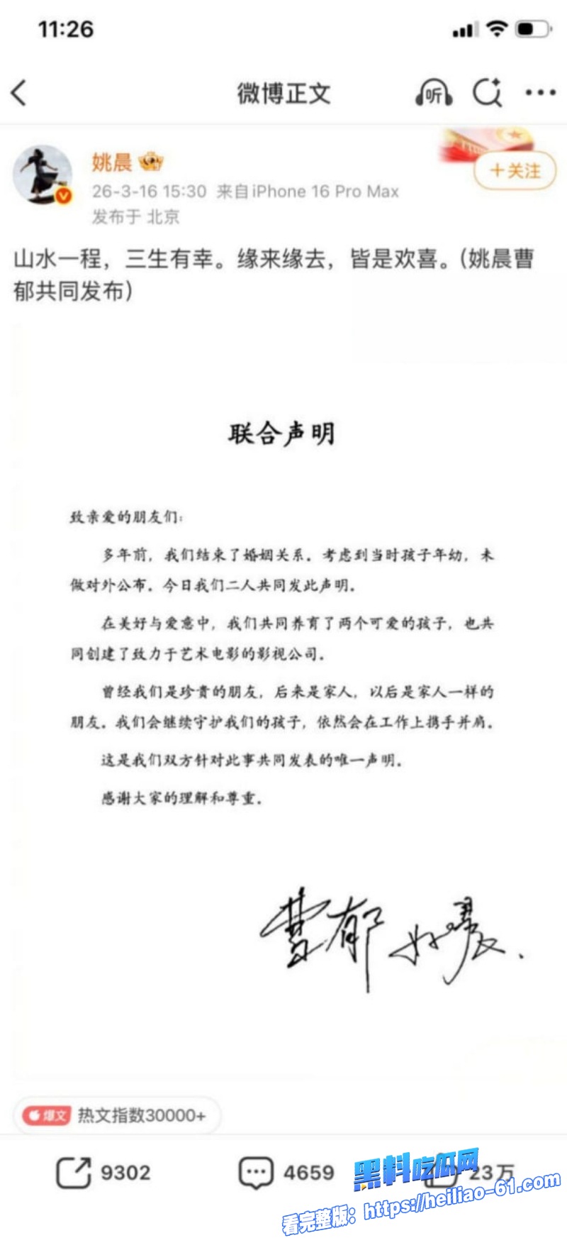 内娱顶流姚晨二婚离婚官宣 曹郁分手后出轨视频旧瓜疯传塌房太刺激36 内娱顶流姚晨二婚离婚官宣 曹郁分手后出轨视频旧瓜疯传塌房太刺激36