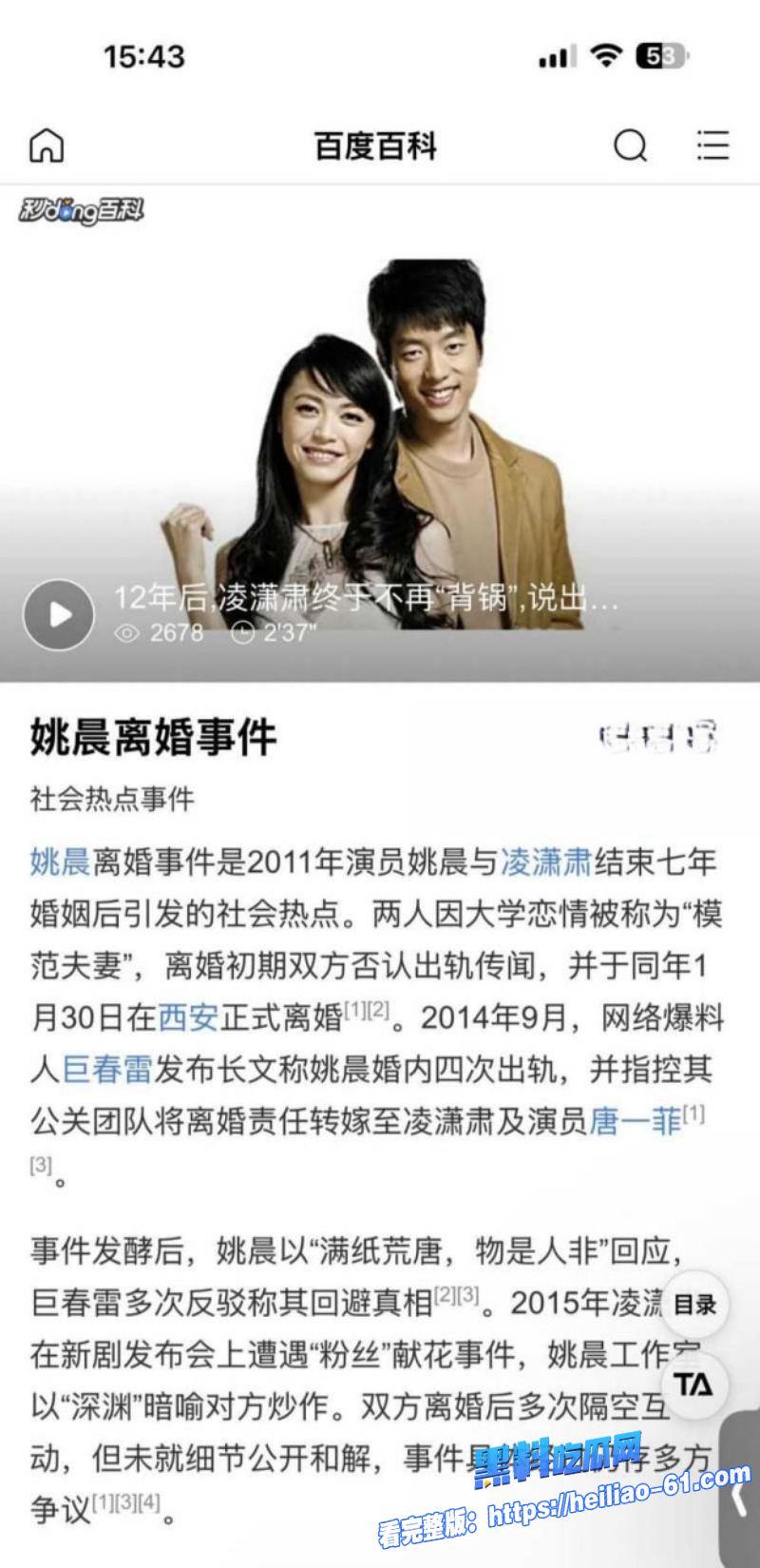 内娱顶流姚晨二婚离婚官宣 曹郁分手后出轨视频旧瓜疯传塌房太刺激37 内娱顶流姚晨二婚离婚官宣 曹郁分手后出轨视频旧瓜疯传塌房太刺激37