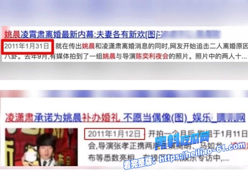 内娱顶流姚晨二婚离婚官宣 曹郁分手后出轨视频旧瓜疯传塌房太刺激38 内娱顶流姚晨二婚离婚官宣 曹郁分手后出轨视频旧瓜疯传塌房太刺激38