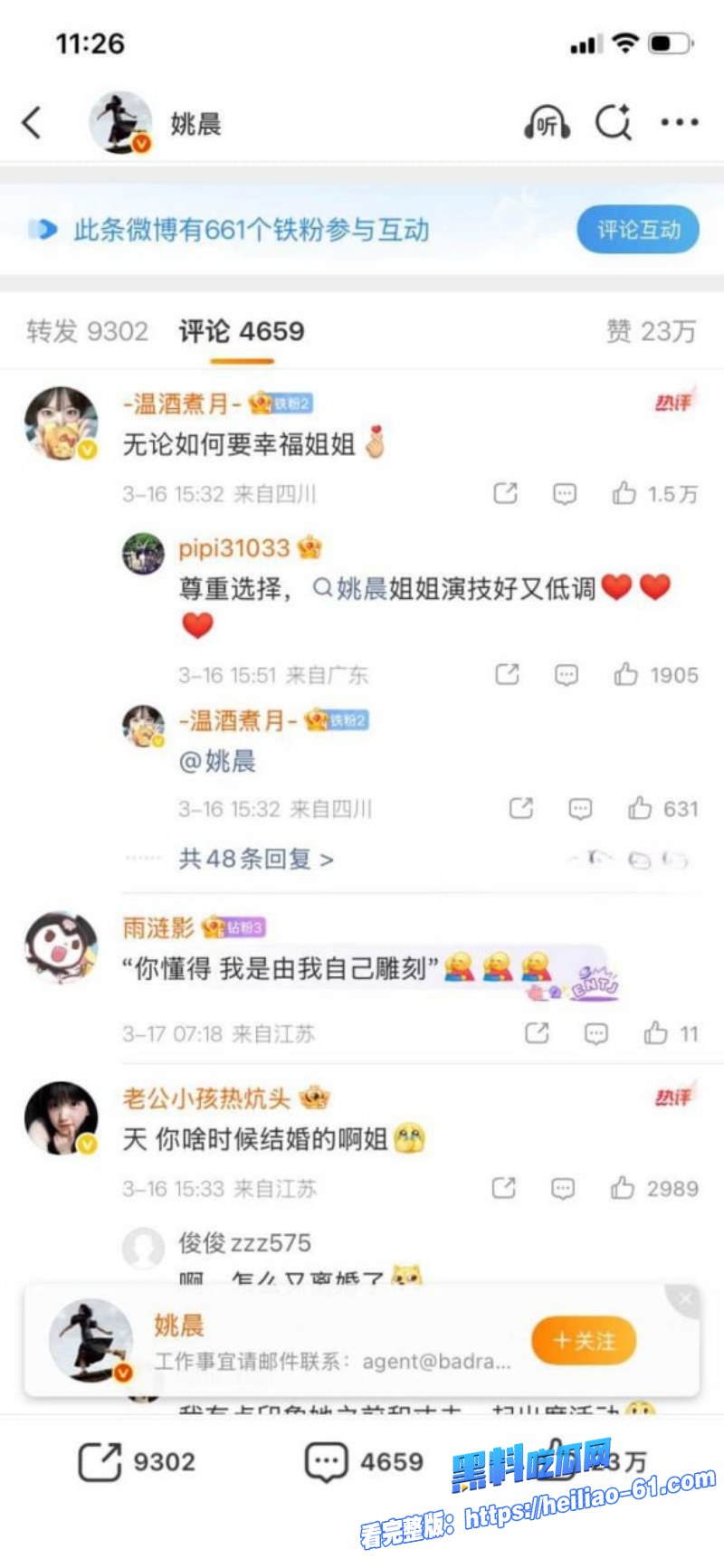 内娱顶流姚晨二婚离婚官宣 曹郁分手后出轨视频旧瓜疯传塌房太刺激47 内娱顶流姚晨二婚离婚官宣 曹郁分手后出轨视频旧瓜疯传塌房太刺激47