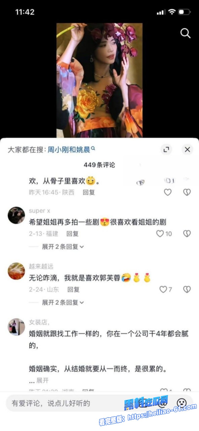 内娱顶流姚晨二婚离婚官宣 曹郁分手后出轨视频旧瓜疯传塌房太刺激49 内娱顶流姚晨二婚离婚官宣 曹郁分手后出轨视频旧瓜疯传塌房太刺激49