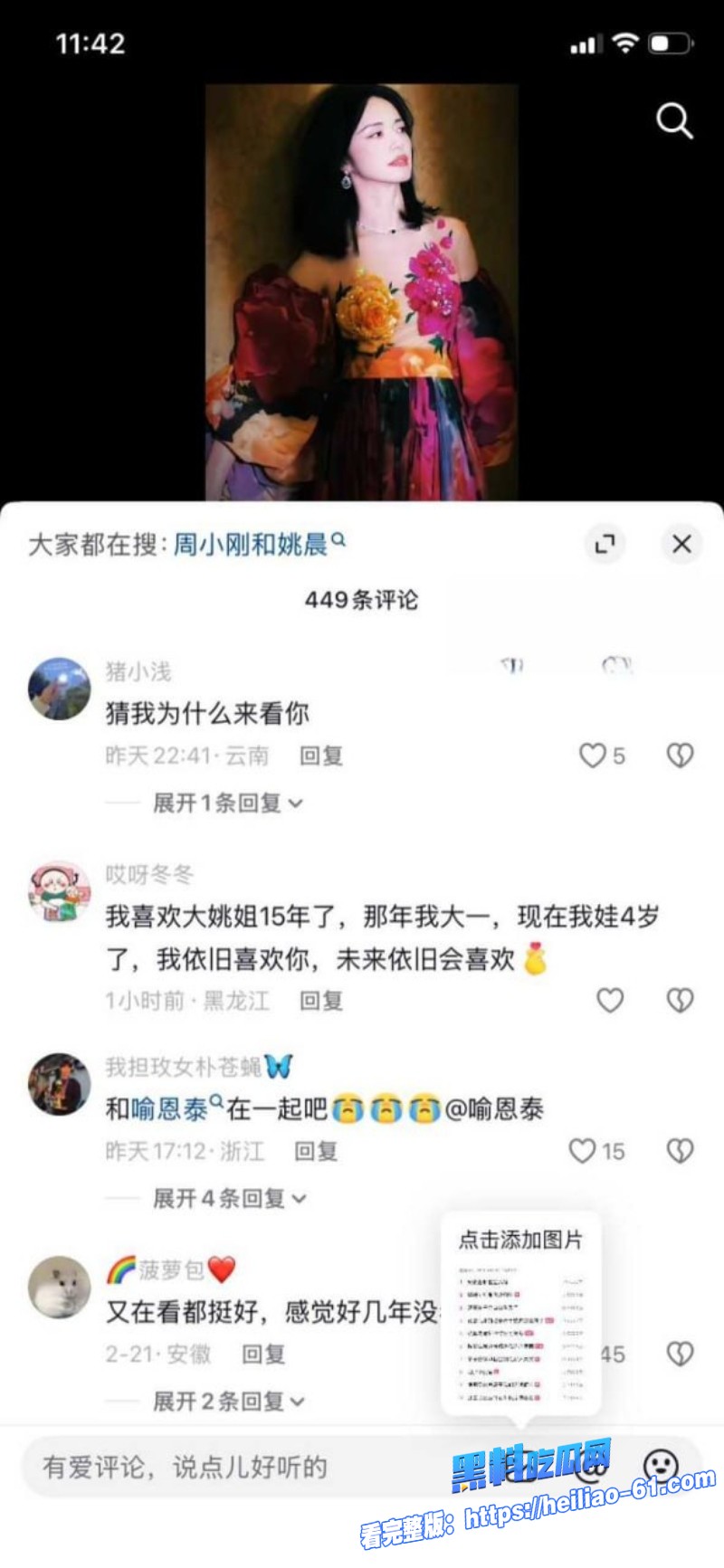 内娱顶流姚晨二婚离婚官宣 曹郁分手后出轨视频旧瓜疯传塌房太刺激50 内娱顶流姚晨二婚离婚官宣 曹郁分手后出轨视频旧瓜疯传塌房太刺激50