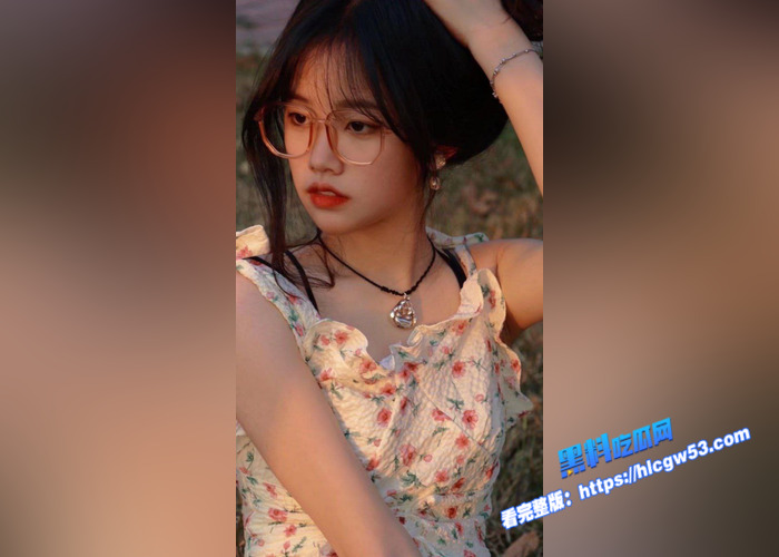 江苏高颜值反差眼镜妹 张小婧 大尺度性爱视频流出 乳头粉嫩可爱 多毛骚穴被肉棒爆插 淫叫不断1 江苏高颜值反差眼镜妹 张小婧 大尺度性爱视频流出 乳头粉嫩可爱 多毛骚穴被肉棒爆插 淫叫不断1
