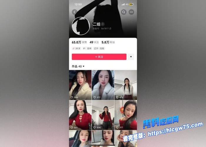 抖音极品少妇网二姐线下与榜一大哥性爱视频曝光性感黑丝高跟玩自慰淫骚肥穴线下被大屌爆操 4