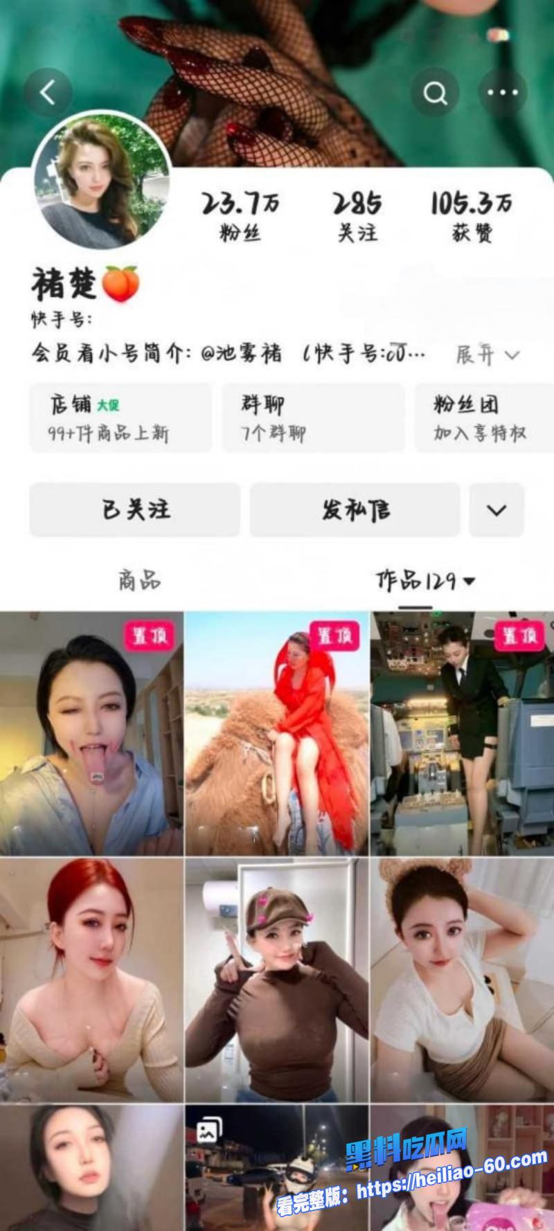 快手23万粉网红褚楚私拍被金主怒曝丰乳肥臀气质御姐秒变榨精肉便器1