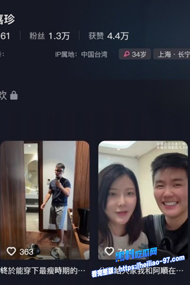 台湾女网红林嘉珍9 台湾女网红林嘉珍9