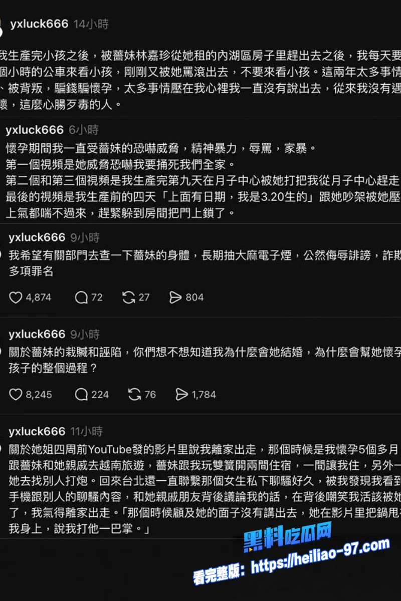 台湾女网红林嘉珍10 台湾女网红林嘉珍10