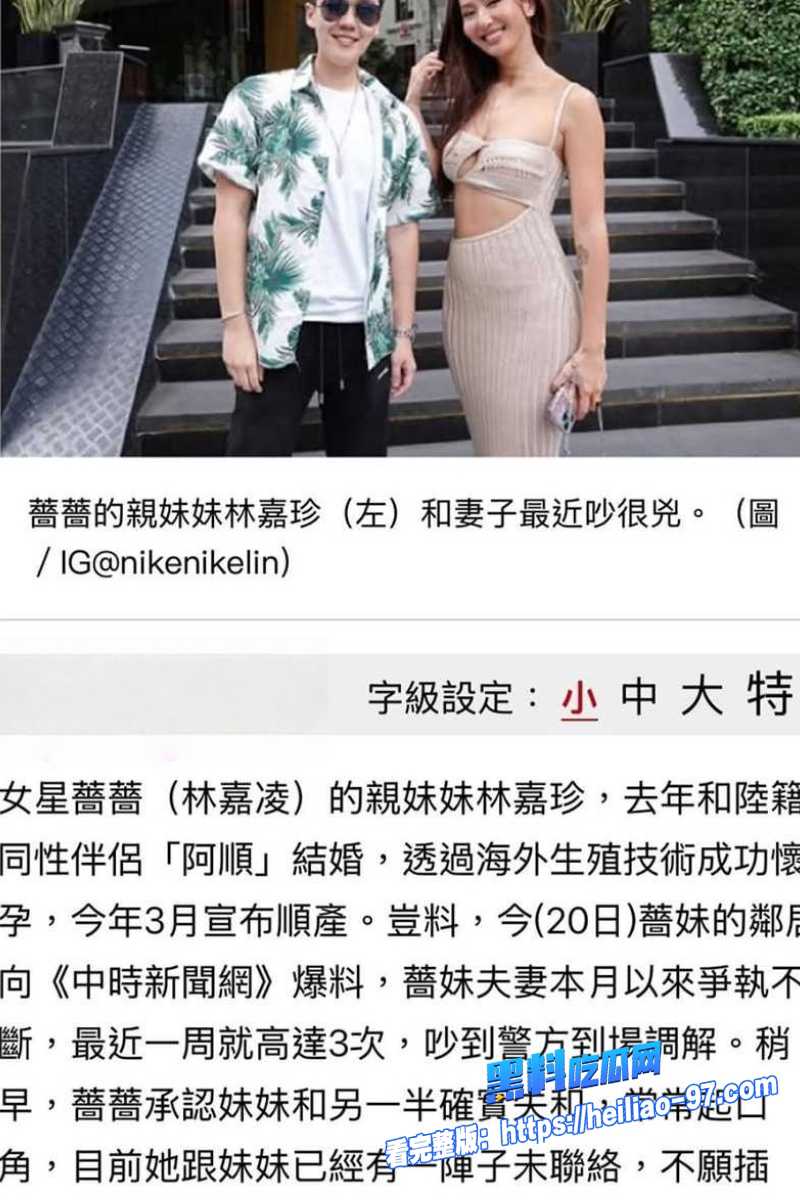 台湾女网红林嘉珍11 台湾女网红林嘉珍11