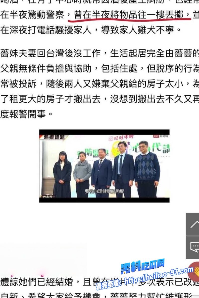 台湾女网红林嘉珍12 台湾女网红林嘉珍12