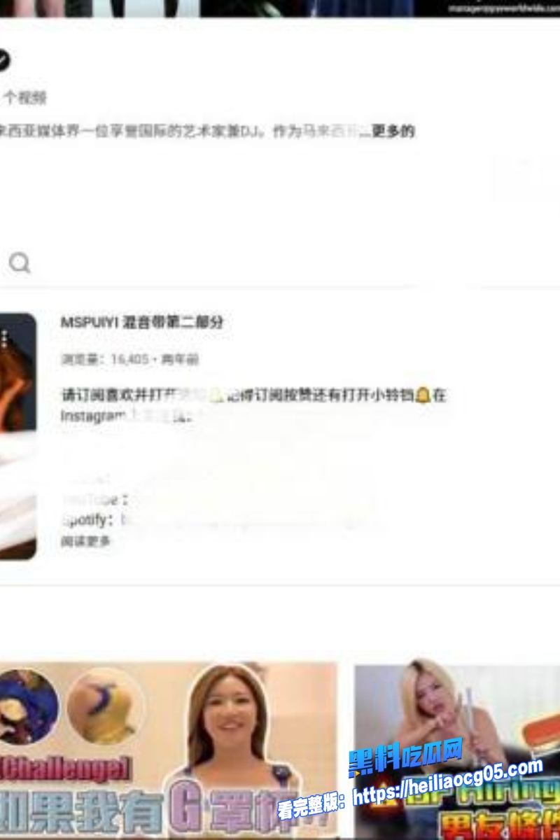 马来西亚女DJ萧佩儿7