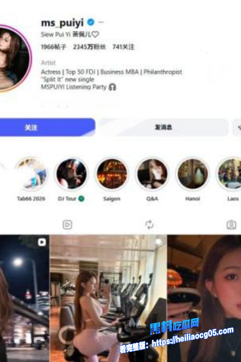 马来西亚女DJ萧佩儿9