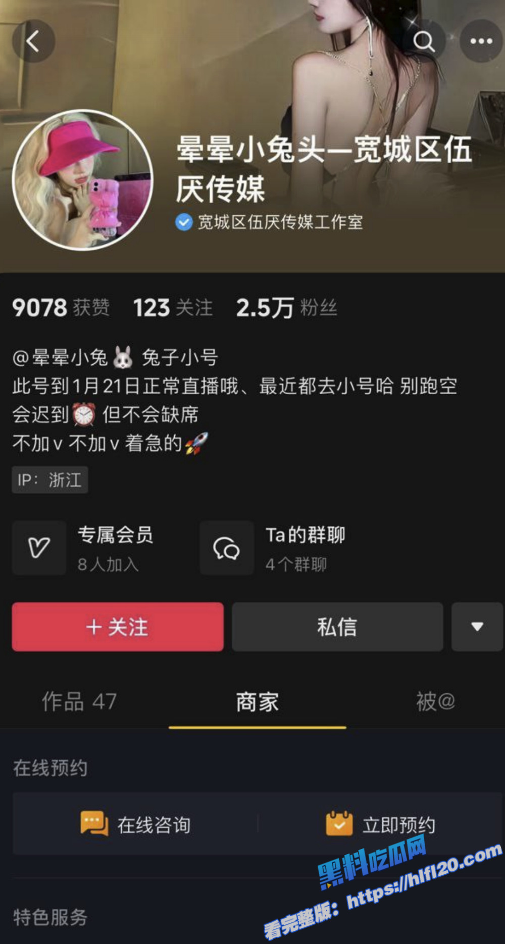抖音网红 温柔兔 榜一大哥花巨资定制福利视频流出！1